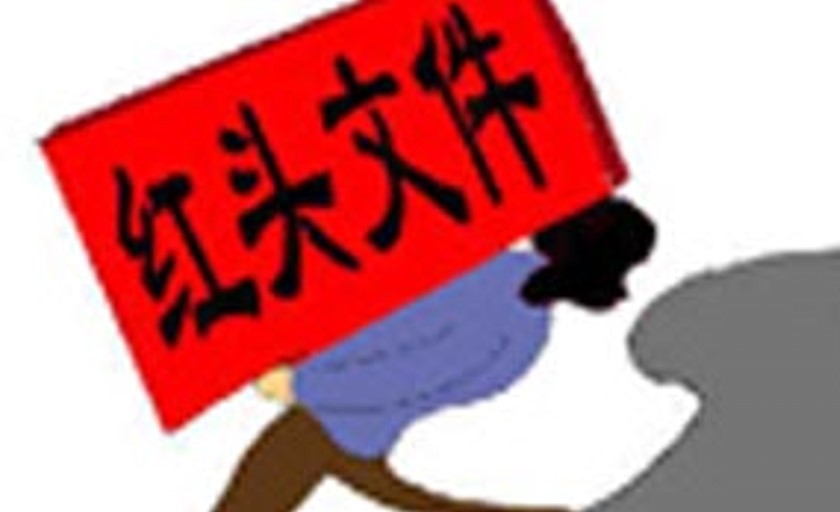 国务院办公厅关于促进“互联网+医疗健康”发展的意见